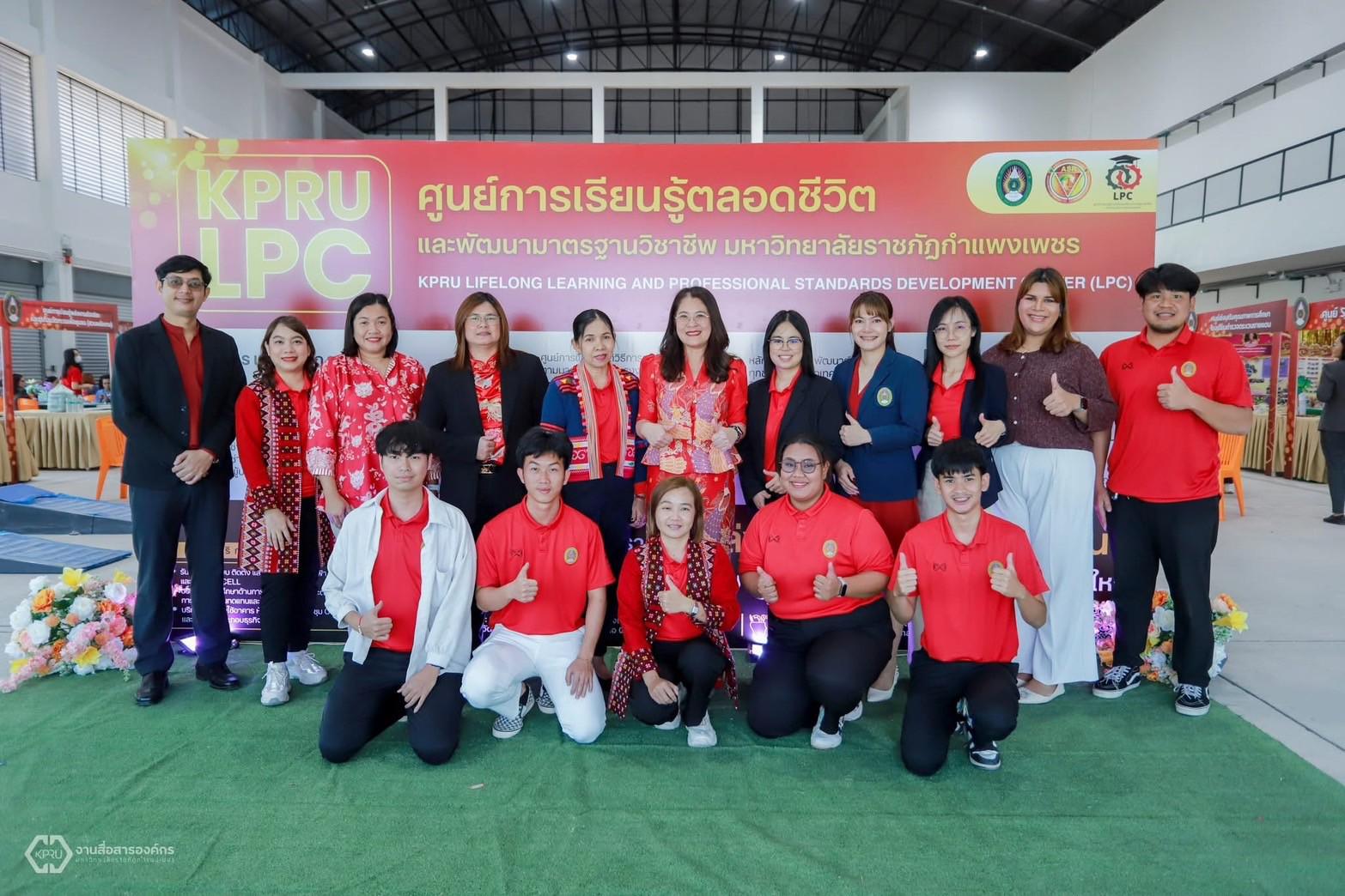 25. พิธีเปิดศูนย์การเรียนรู้ตลอดชีวิตและพัฒนามาตรฐานวิชาชีพ (Lifelong Learning and Professional Standards Development Center: LPC)